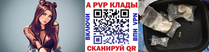 А ПВП крисы CK  наркотики  площадка телеграм  Крымск  kraken как войти 