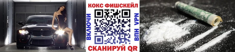 магазин продажи   Крымск  Кокаин VHQ 