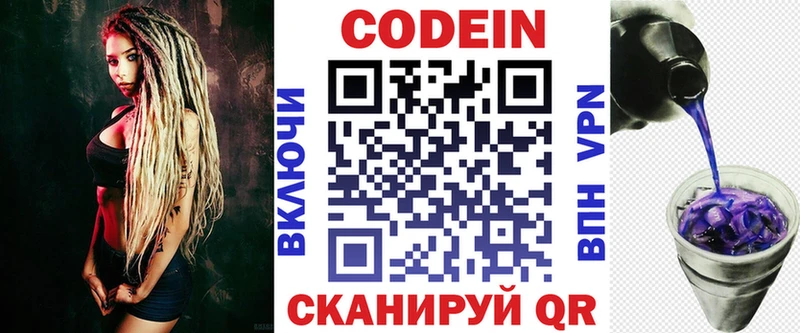 где продают наркотики  kraken рабочий сайт  Кодеин напиток Lean (лин)  Крымск 