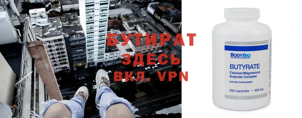 бутират Беломорск