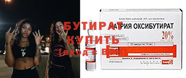 бутират Беломорск