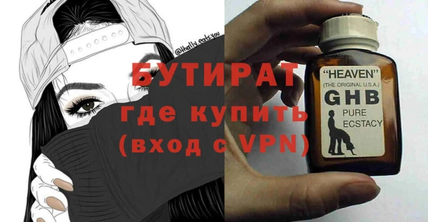 бутират Беломорск