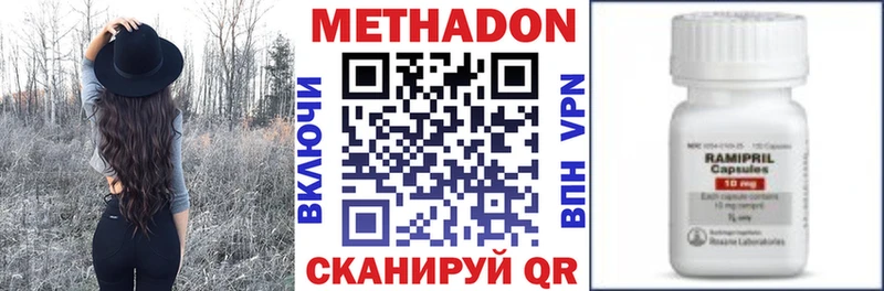 Метадон VHQ  Крымск 