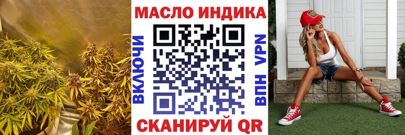 ТГК жижа  дарнет шоп  Крымск 